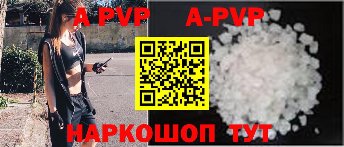 Alpha-PVP Crystall  Альфа ПВП VHQ  Балтийск  Вход с VPN  Alfa_PVP  Alpha PVP Crystall 