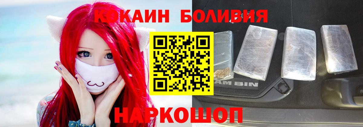 Кокаин Fish Scale Балтийск
