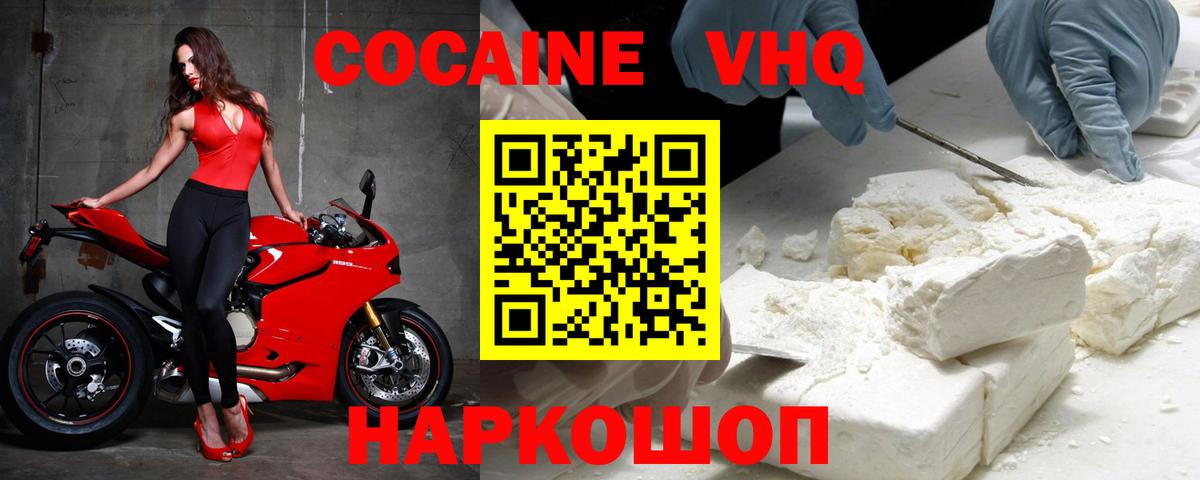 где купить наркотик  КОКАИН 99%  Вход с VPN  Балтийск  Cocaine 