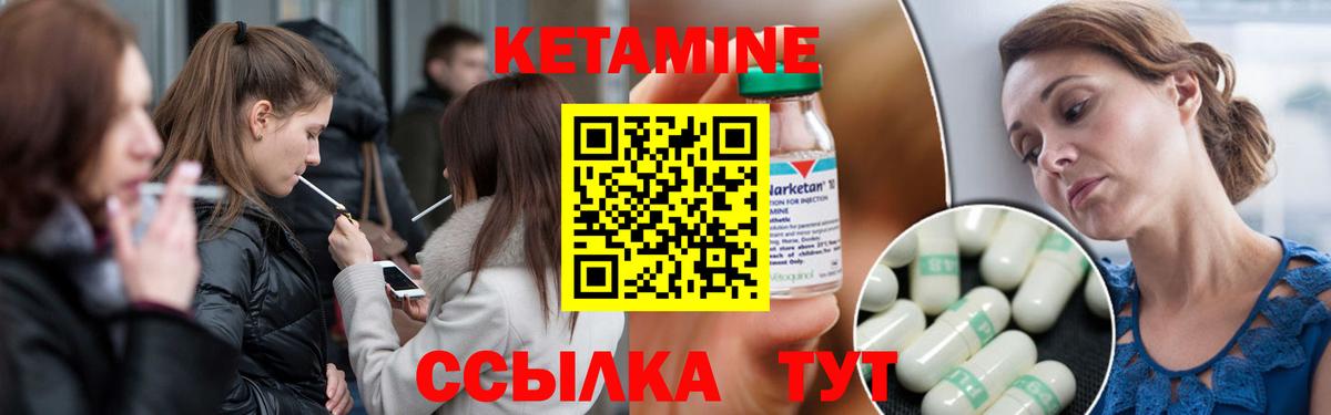 Балтийск  КЕТАМИН VHQ  Кетамин VHQ  Вход с VPN 