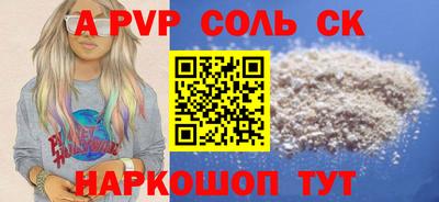 соль ск Заволжье
