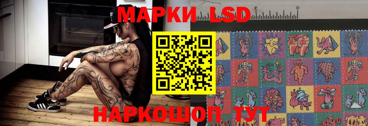 LSD-25 экстази кислота Балтийск