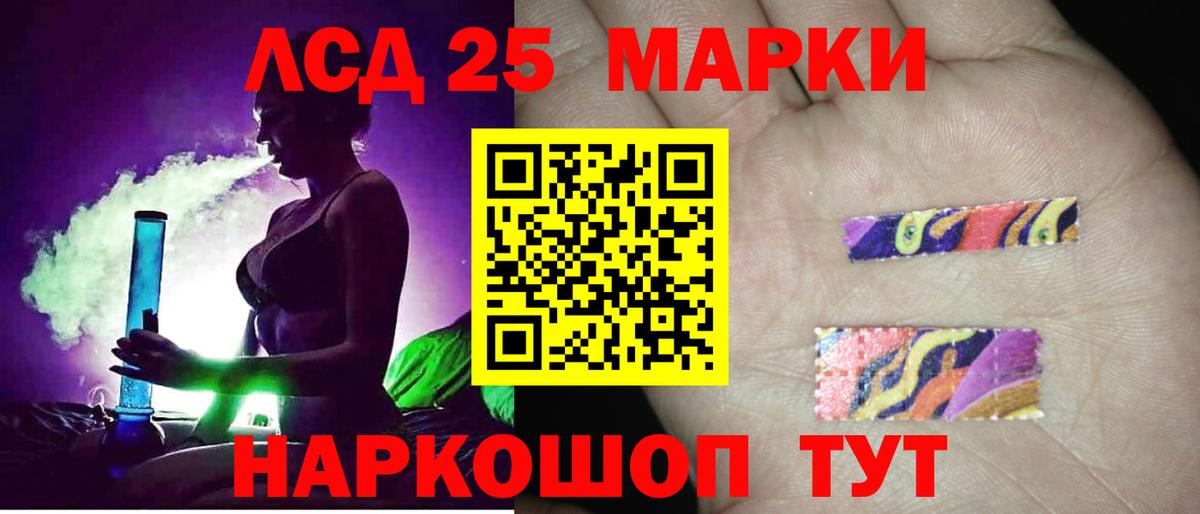 Балтийск  Лсд 25 экстази кислота  LSD-25 экстази кислота  Вход с VPN 