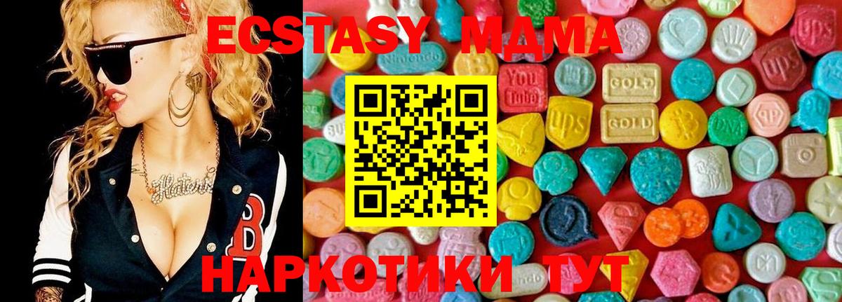 Балтийск  МДМА VHQ  MDMA кристаллы  Вход с VPN 
