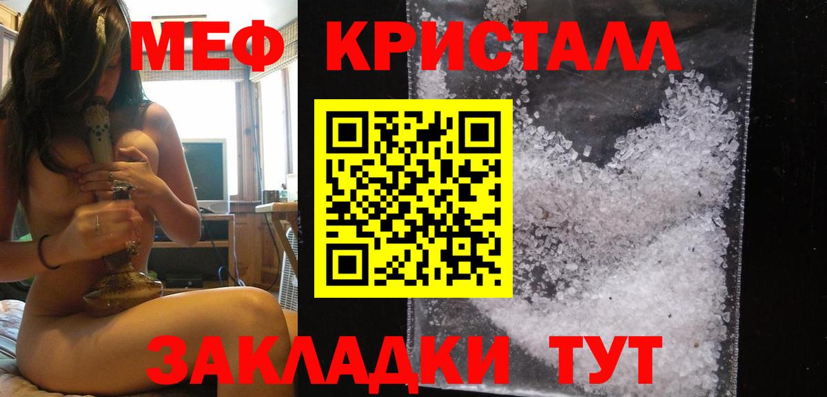 МЯУ-МЯУ VHQ  Мефедрон  Вход с VPN  Балтийск  МЯУ-МЯУ mephedrone  МЯУ-МЯУ 