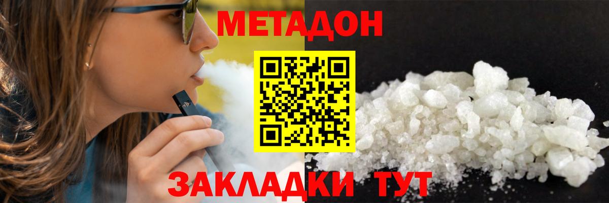 Балтийск  Метадон VHQ  Метадон мёд  Вход с VPN 
